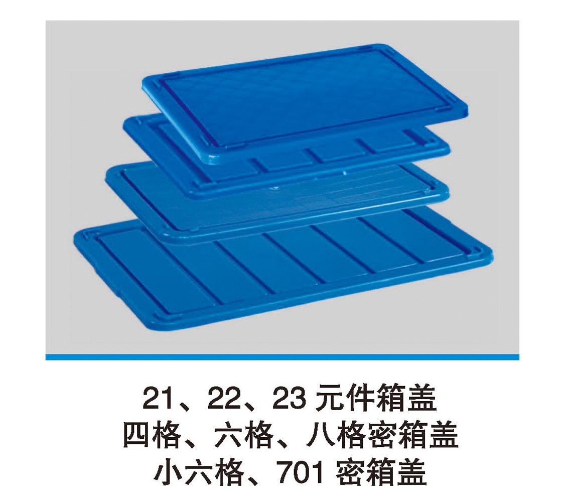 21、22、23元件箱蓋.jpg